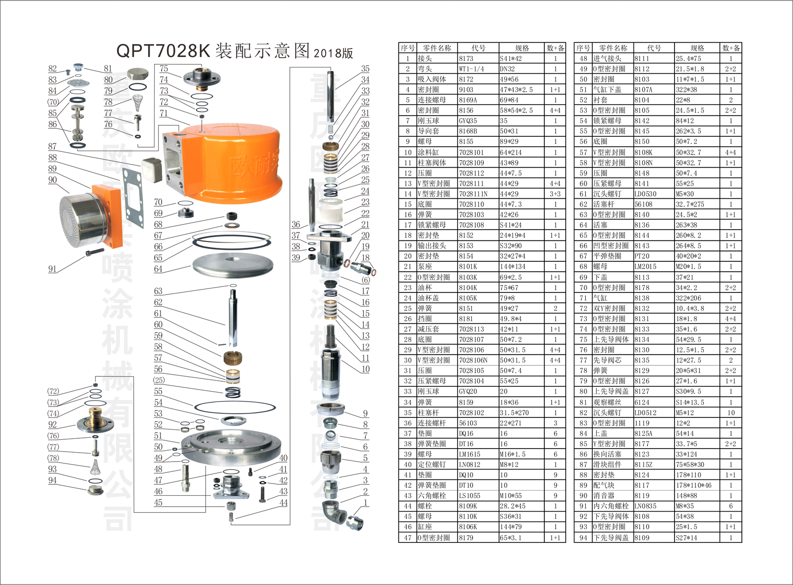 9QPT7028K.gif